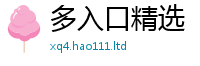 2025新奥天天开好彩新奥彩免费版比7777788888管家婆老家凤凰网